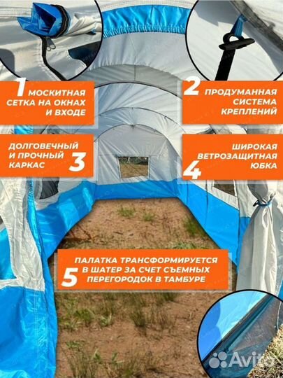Палатка ангар 4-х местная Высота 200см