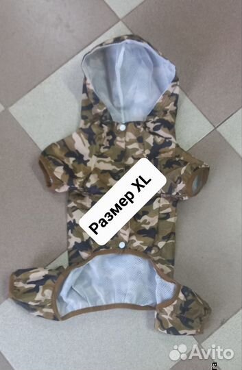 Дождевик для собаки