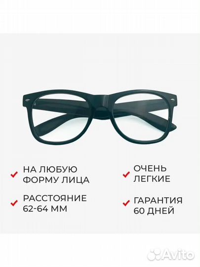 Готовые очки для зрения -3,0 D, новые, и салфетка