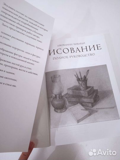 Книга по рисованию