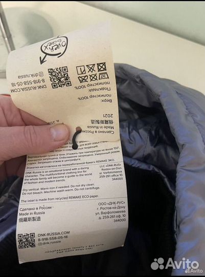 Бушлат из россии DNK