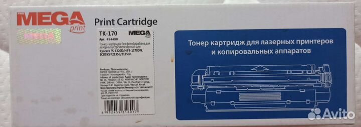 Картридж лазерный Promega print TK-170 черный