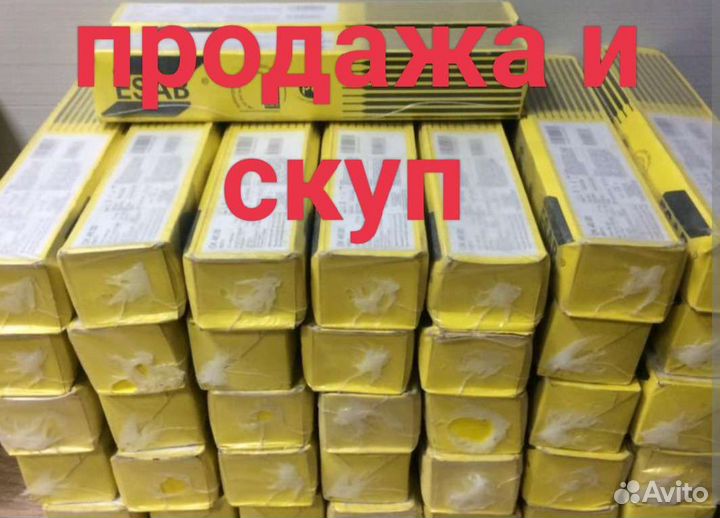 Продажа электродов