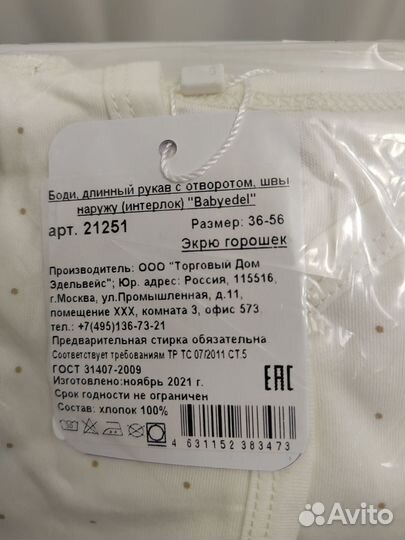 Одежда для новорожденных