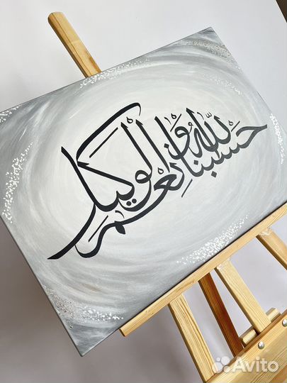 Мусульманская интерьерная картина