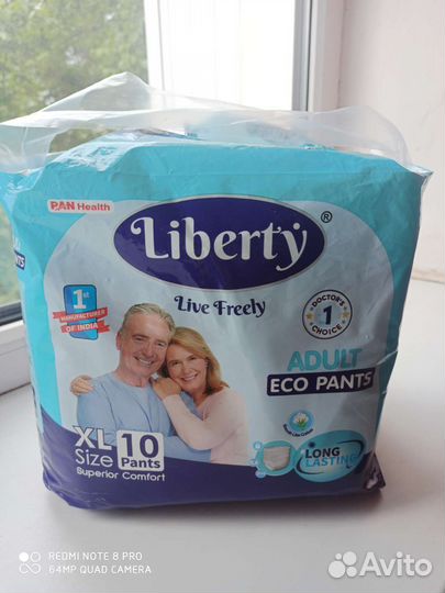 Подгузники для взрослых