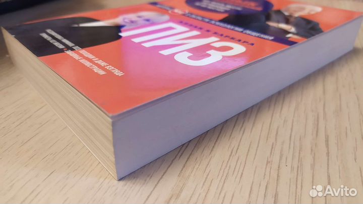 Книга Язык телодвижений Аллан Пиз