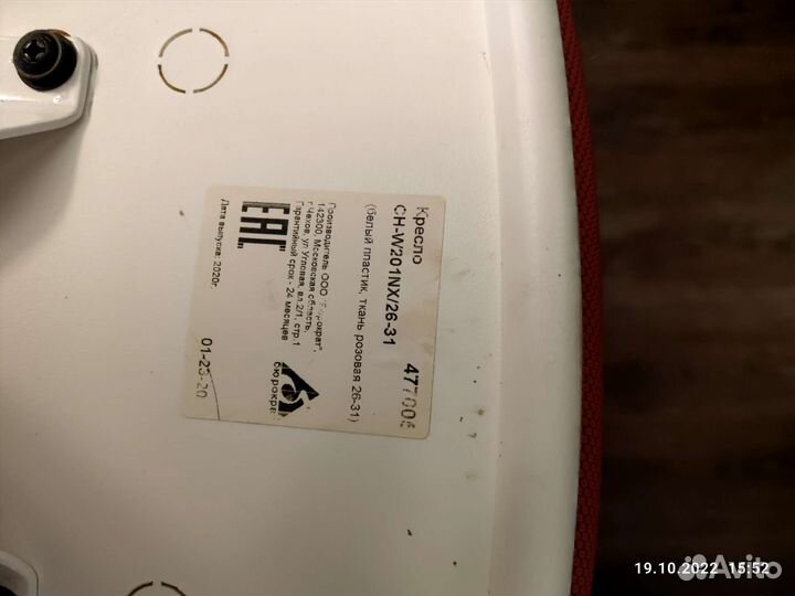 Детское кресло стул