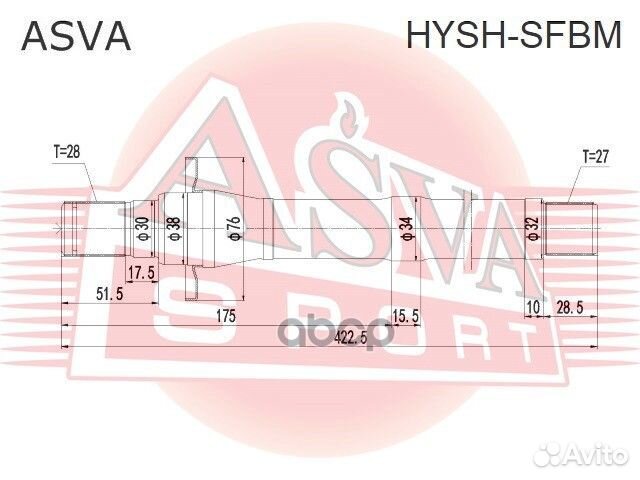 Полуось правая 27X423X28 (без подшипника) hysh