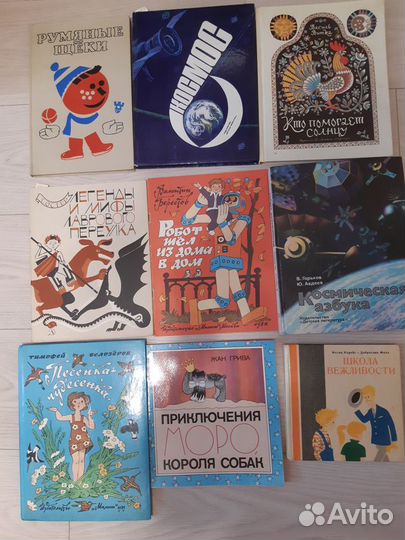 Книжки для школьников времен СССР