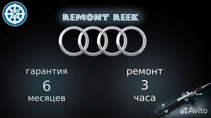Рулевая рейка Ауди Q7 Audi Q7