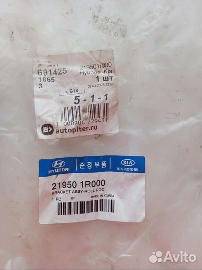 Опора двигателя задняя hyundai solaris