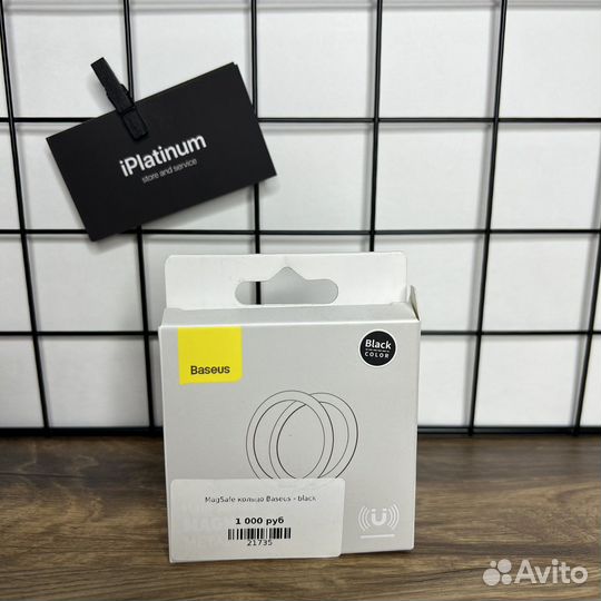 Магнитное Кольцо MagSafe Baseus
