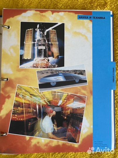 Древо познания, 9 папок. Полная коллекция