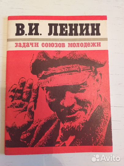 Книги о В.И.Ленине