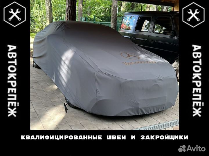 Подарочные тенты чехлы для спортивных автомобилей