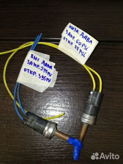 Датчик давления хладагента,фреона