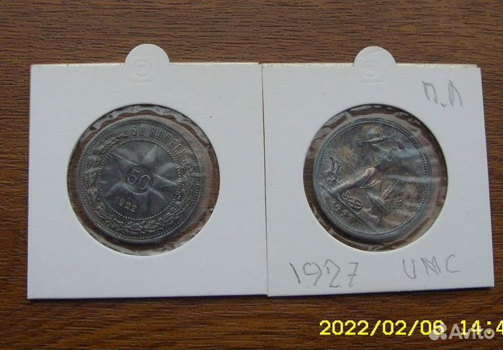 50 копеек 1921,22,24,25,26,27 гг