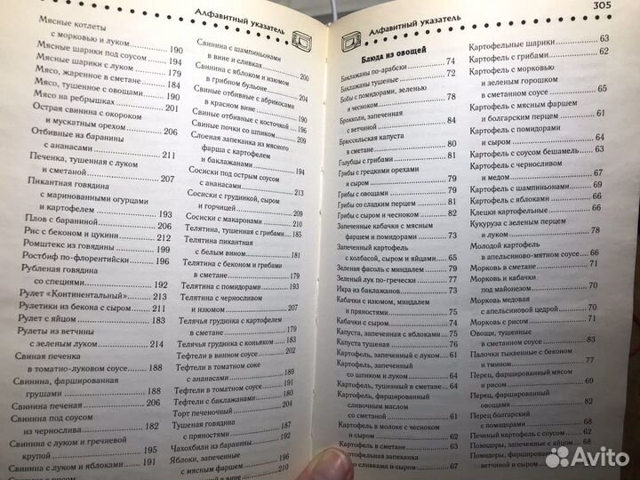 Книга рецептов