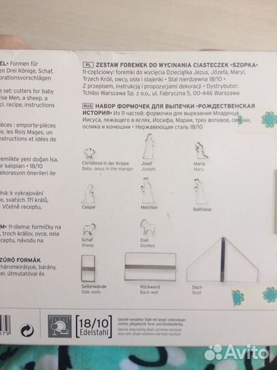 Формы для выпечки