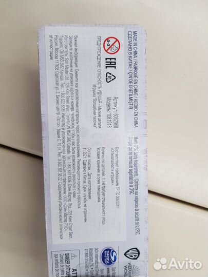 Волшебная палочка гермионы