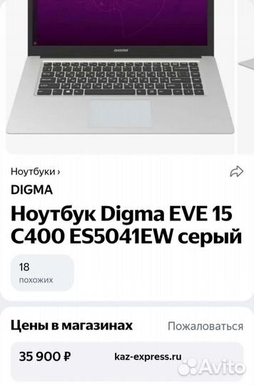 Ноутбук digma eve 15 c 400