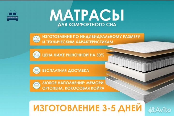 Матрас ортопедический новый 80х200, 160x200