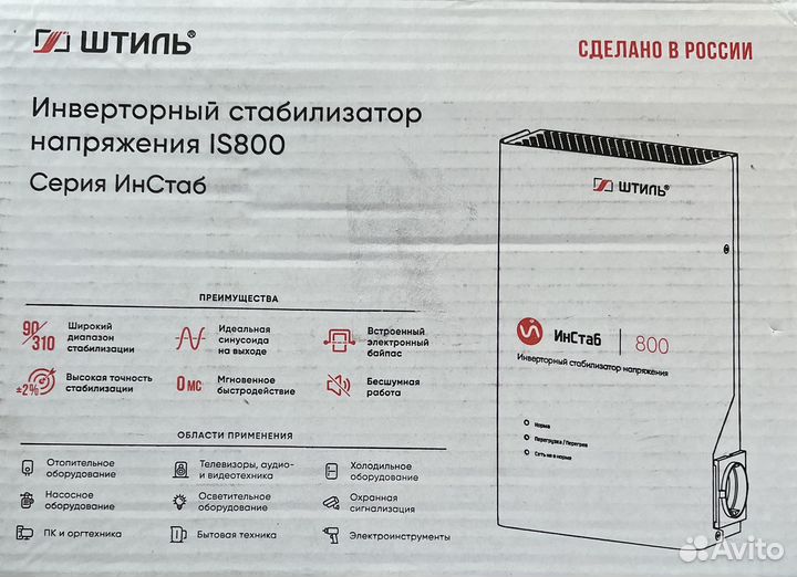 Стабилизатор Штиль IS800 инверторный