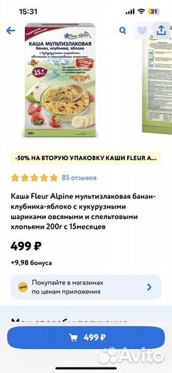 Каша Fleur Alpine