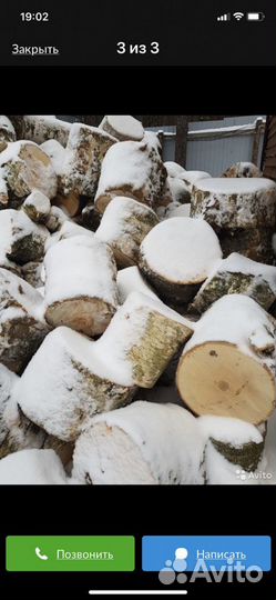 Дрова хлыстами, в пеньках и колотые