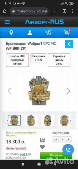 Бронежилет плитник (без плит)