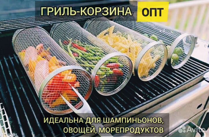 Решётка гриль, опт