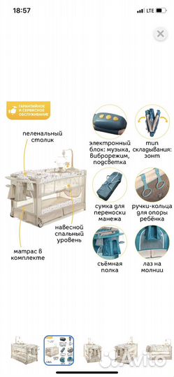 Манеж кровать