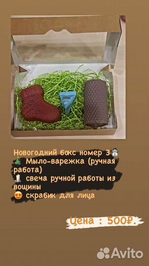 Новогодний бокс