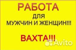 Сортировщик вахта в Самаре