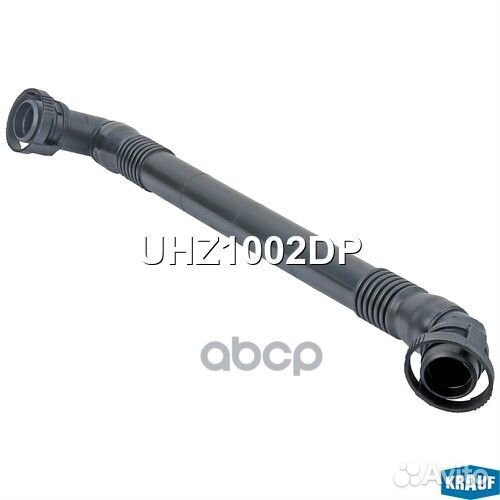 Патрубок картерных газов UHZ1002DP Krauf