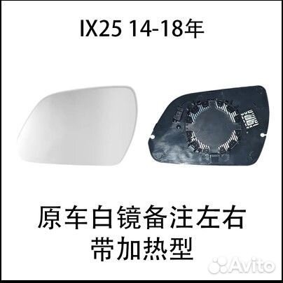 Зеркальные элементы (подогр+)(л/пр) Hyundai Creta