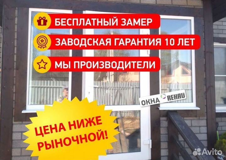 Окна пластиковые быстро под ключ