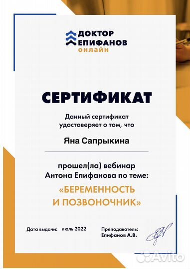 Массаж реабилитация восстановление беременность