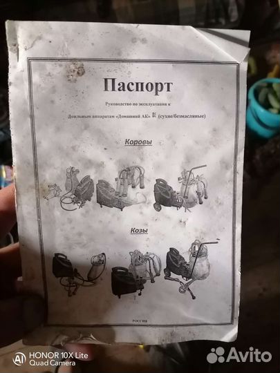 Доильный аппарат для коров