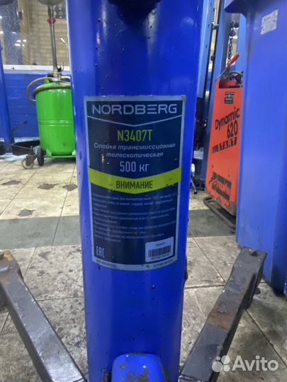 Стойка трансмиссионная телескопическая N3407T