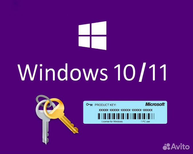 Ключ активации windows
