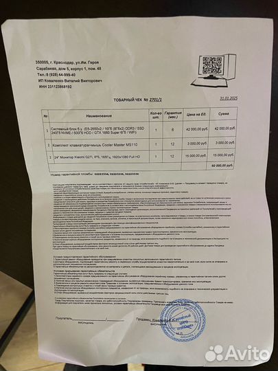 Игровой компьютер