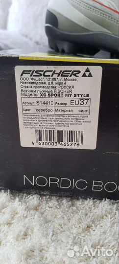 Лыжные ботинки fischer 37 размер