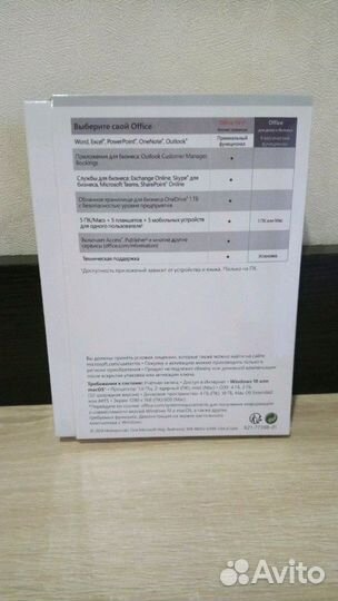 Microsoft Office 2019 Home and Business T5D-03242