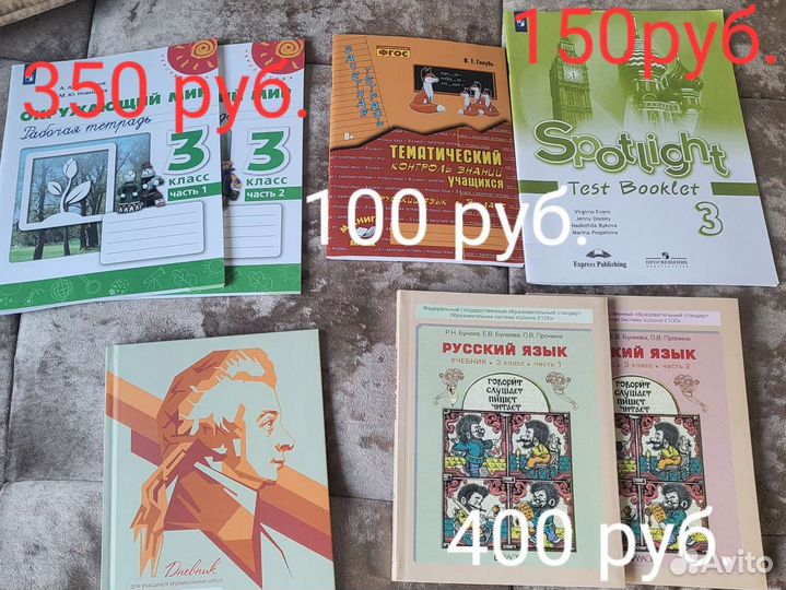 Рабочие тетради 3 класс