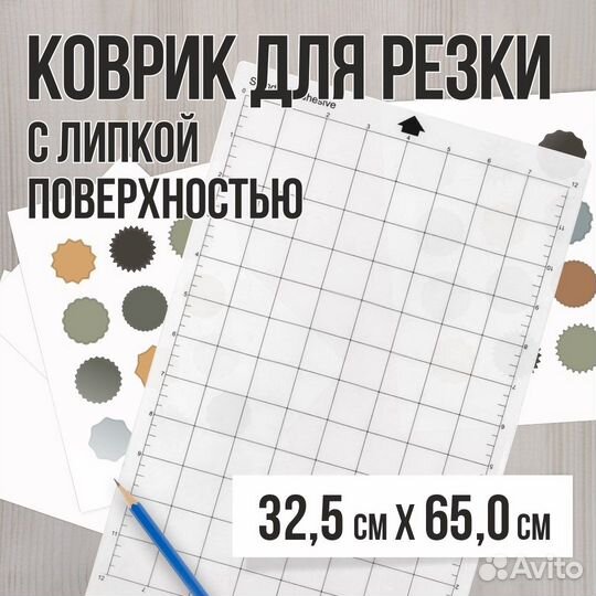 Керриер (коврик) для режущего плоттера 30 на 60 см