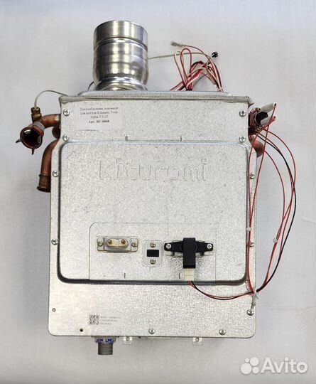 Теплообменник Kiturami Twin Alpha-25 (H120240472)