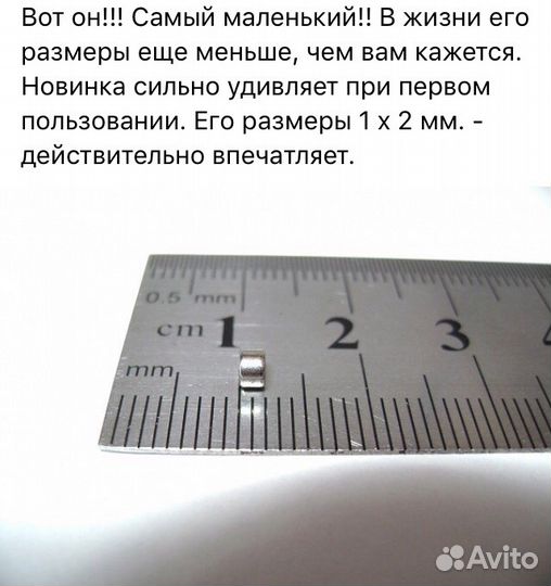 Микронаушник