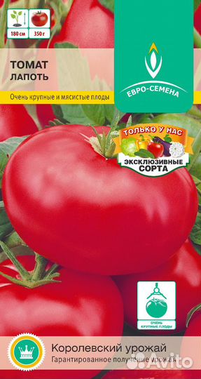 Семена томатов всех цветов и форм и высот доставка